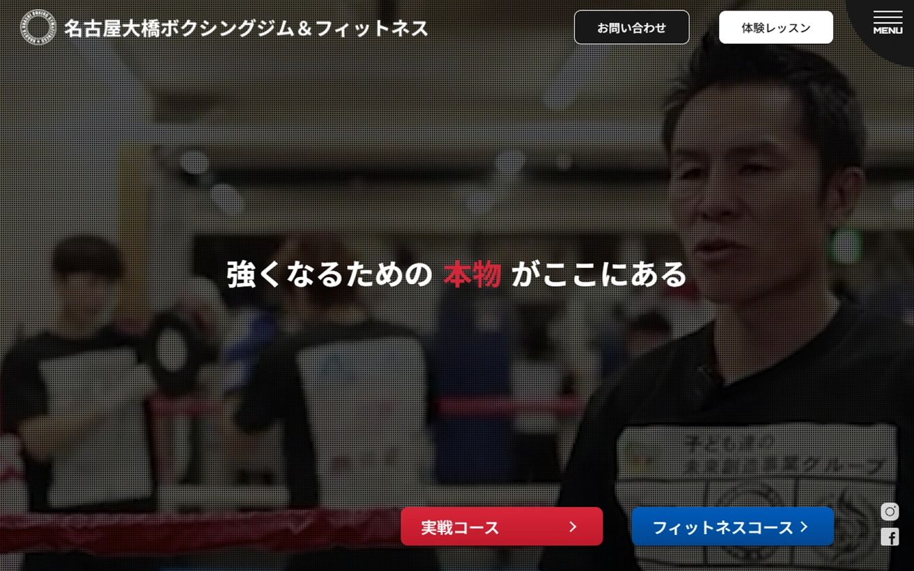 名古屋大橋ボクシングジム