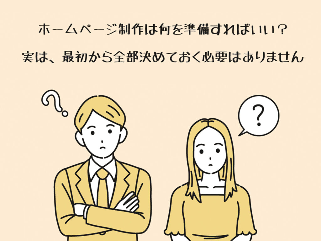 名古屋市北区のホームページ制作・Web制作会社｜合同会社エニーウェイ