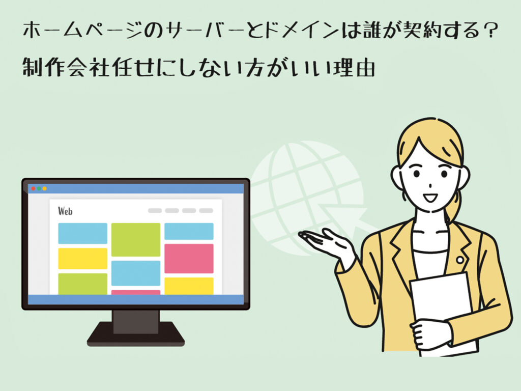 名古屋市北区のホームページ制作・Web制作会社｜合同会社エニーウェイ